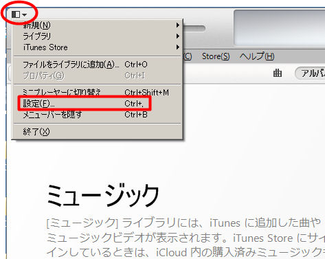 1台のパソコンで2台のiphoneを管理できる Itmedia Mobile