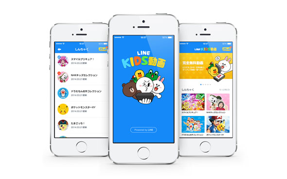 子供向け動画配信アプリ Line Kids動画 のiphone版が提供開始 App Town エンターテインメント Itmedia Mobile