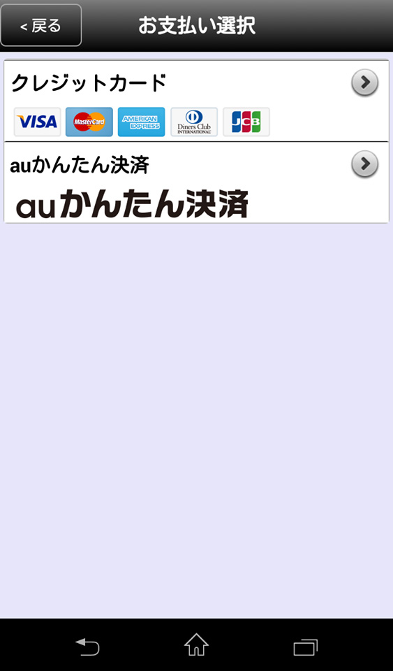 日本交通タクシー配車 アプリ Auかんたん決済での支払いが可能に Itmedia Mobile