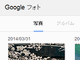 GmailにGoogle+の写真を挿入するボタン　アルバム添付も可能