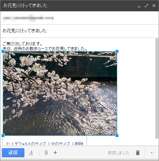 Gmailにgoogle の写真を挿入するボタン アルバム添付も可能 Itmedia Mobile