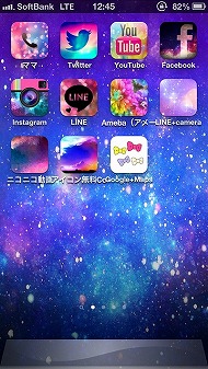 あなたのホーム画面 見せてください 高校生編 Itmedia Mobile