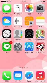 あなたのホーム画面 見せてください 高校生編 Itmedia Mobile