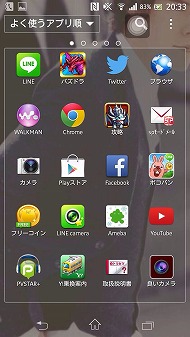 あなたのホーム画面 見せてください 高校生編 Itmedia Mobile