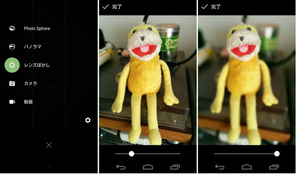 Googleカメラ 一眼レフのようなレンズぼかし効果も出せるandroidアプリ Itmedia Mobile