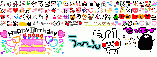 ロイヤリティフリー可愛い デコメ 絵文字 ブログ 最高の動物画像