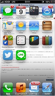 あなたのホーム画面 見せてください 大学生編 Itmedia Mobile