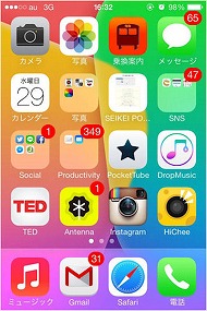 あなたのホーム画面 見せてください 大学生編 Itmedia Mobile