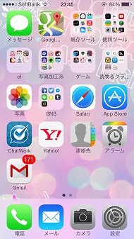 あなたのホーム画面 見せてください 大学生編 Itmedia Mobile