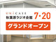 厳選アイテム1400点をそろえた「UNiCASE 秋葉原ラジオ会館」、7月20日にオープン