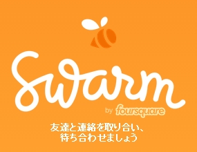  swarm 1