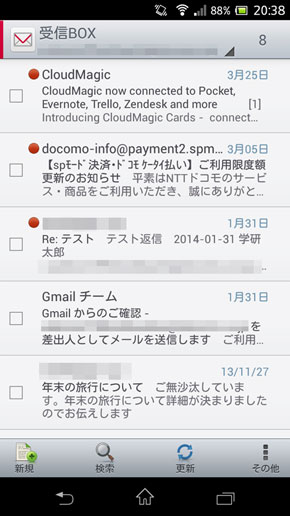 キャリアメールを使いこなそう Nttドコモ編 1 2 Itmedia Mobile