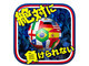ソフトニック：2014FIFAワールドカップを楽しむ！最強の日本代表応援アプリ！——「サカすき」