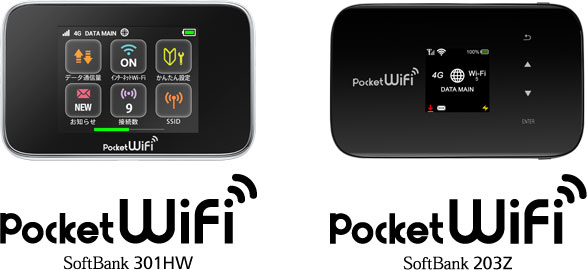 ソフトバンク、「Pocket WiFi 301HW」「Pocket WiFi 203Z」の利用