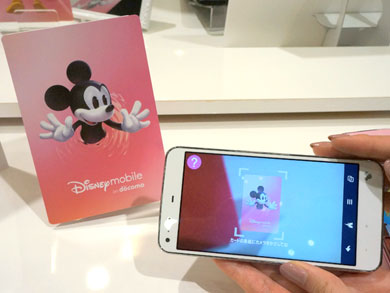 写真で解説する Disney Mobile On Docomo Sh 05f 2 2 Itmedia Mobile