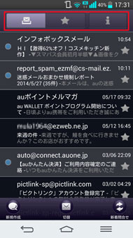 キャリアメールを使いこなそう Au編 1 2 Itmedia Mobile