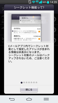 キャリアメールを使いこなそう Au編 2 2 Itmedia Mobile