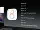 「iOS 8」のリリースは今秋、アップデートできる端末は？