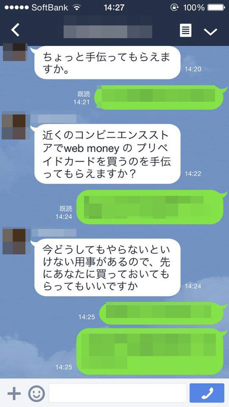 Lineのアカウントが乗っ取られた 絶対に知っておきたい対処法と予防策 Itmedia Mobile