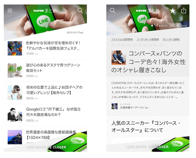 Naverまとめ の広告スペースを全面ジャックできるスマートフォン向け広告メニュー まとめ1dayジャック Itmedia Mobile