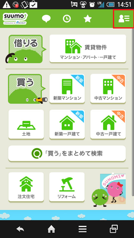 上上下下左右左右ba 物件検索アプリ Suumo で コナミコマンド を打つと何が起こる App Town ライフスタイル Itmedia Mobile