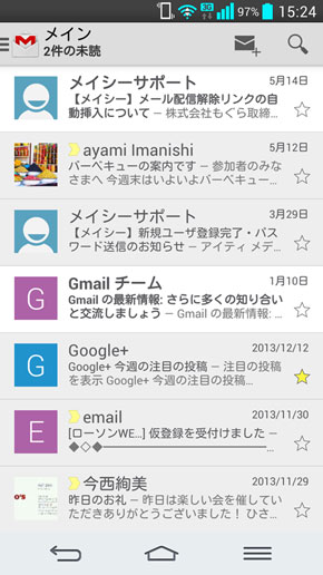 知っているようで意外に知らない？ 「Gmail」アプリの使い方を覚えよう 