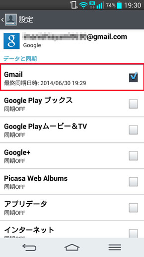 Gmail ラベル毎にラベルリストに表示するか非表示にするのかを設定する