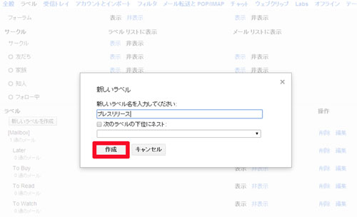 知っているようで意外に知らない Gmail アプリの使い方を覚えよう 今日から始めるandroid Itmedia Mobile