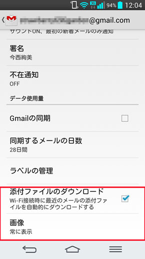 知っているようで意外に知らない Gmail アプリの使い方を覚えよう 今日から始めるandroid Itmedia Mobile