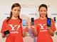 イー・モバイルとウィルコムが「Y!mobile」に——8月にブランドを統合、スマホ2機種など新端末を順次発売