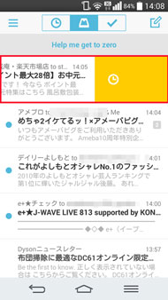 Gmail をもっと便利に使うためのおすすめアプリ5選 今日から始めるandroid 1 2 ページ Itmedia Mobile