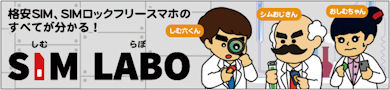 ビット カジノ リベートk8 カジノ富士山デザインのSIMカード＆最大1年間223円割引するLIBMOの「富士山モバイル」キャンペーン仮想通貨カジノパチンコシンフォギア パチンコ 楽しい