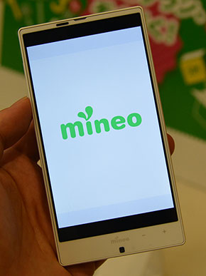 Mineo が月2g 3gバイトプランを追加 新端末 Aquos Serie もラインアップ Itmedia Mobile