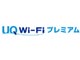 UQR~jP[VYAWiMAX 2{_Ҍ̌OLANT[rXuUQ Wi-Fiv~Av{񋟊Jn