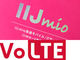 MVNOのSIMカードで「VoLTE」は利用できる？——IIJが検証結果を紹介 
