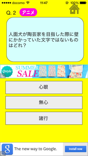 子どもと自分 どっちが勝つ 妖怪ウォッチを楽しく覚えるクイズアプリ 妖怪クイズ For 妖怪ウォッチ ソフトニック Itmedia Mobile