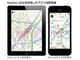 地図アプリ開発キット「MapFan SDK」のiOS版を10月に発売