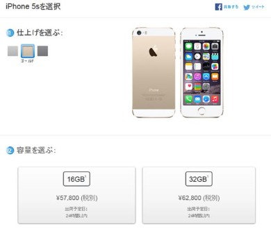 Apple Simフリー版 Iphone 5s を値下げ 16gバイトは5万7800円に Itmedia Mobile