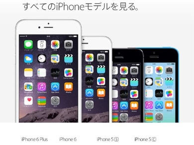 Apple Simフリー版 Iphone 5s を値下げ 16gバイトは5万7800円に 8gbの 5c が国内登場 Itmedia Mobile