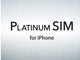 日本通信、“ワールドクラス”なiPhone向け「Platinum SIM」を発表　月3980円で8Gバイト利用可能