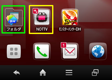 ホーム画面のボタンに透明な枠がつくのは Itmedia Mobile