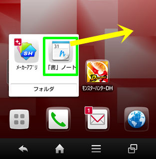 ホーム画面のボタンに透明な枠がつくのは Itmedia Mobile