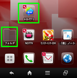 ホーム画面のボタンに透明な枠がつくのは Itmedia Mobile