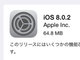 AppleAiOS 8.0.2[X