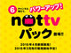 mmbi、「モバキャス」（NOTTV）にBS／CSで人気の6チャンネルを追加——4月から月額635円で
