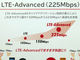 ドコモ、2015年3月から下り最大225Mbpsの「LTE-Advanced」を開始
