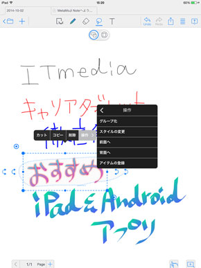 タブレットで使いたいおすすめipad Androidアプリ ビジネス編 1 2 ページ Itmedia Mobile