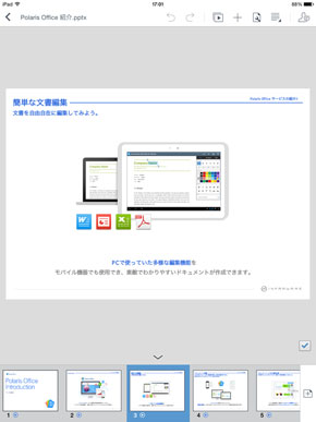 タブレットで使いたいおすすめipad Androidアプリ ビジネス編 2 2 Itmedia Mobile