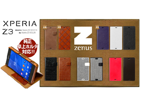 ロア インターナショナル Zenusブランドのxperia Z3専用レザーケース