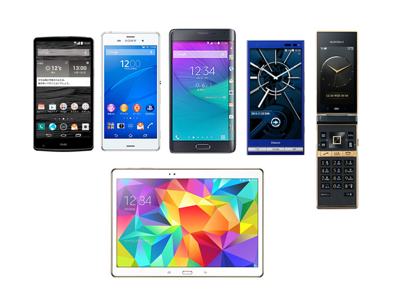 スマホ【VoLTE対応】 KDDIが「VoLTE」を12月に開始、対応スマホ2機種を発表：VoLTE対応